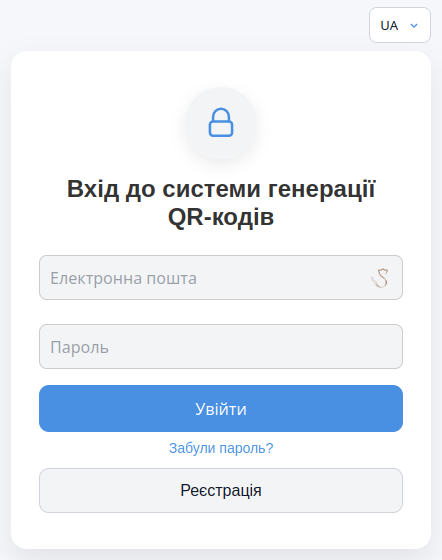 Форма входа в веб-систему
