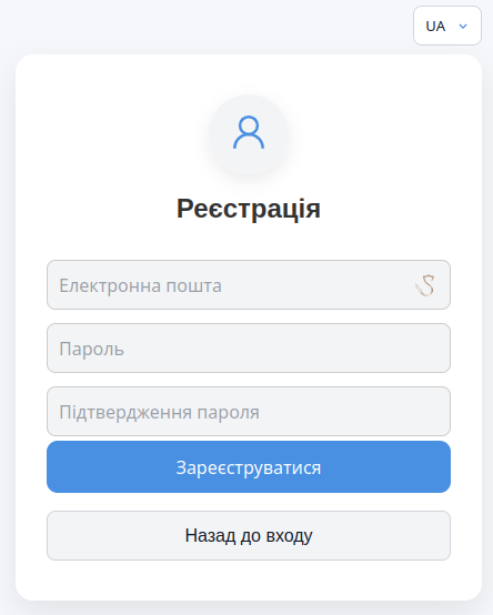 Форма регистрации в веб-системе